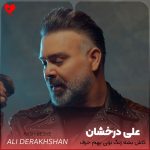 کاش بشه زنگ بزنی بهم حرف