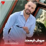 گفتی میرم توام ایندفعه آروم آروم دل بکن