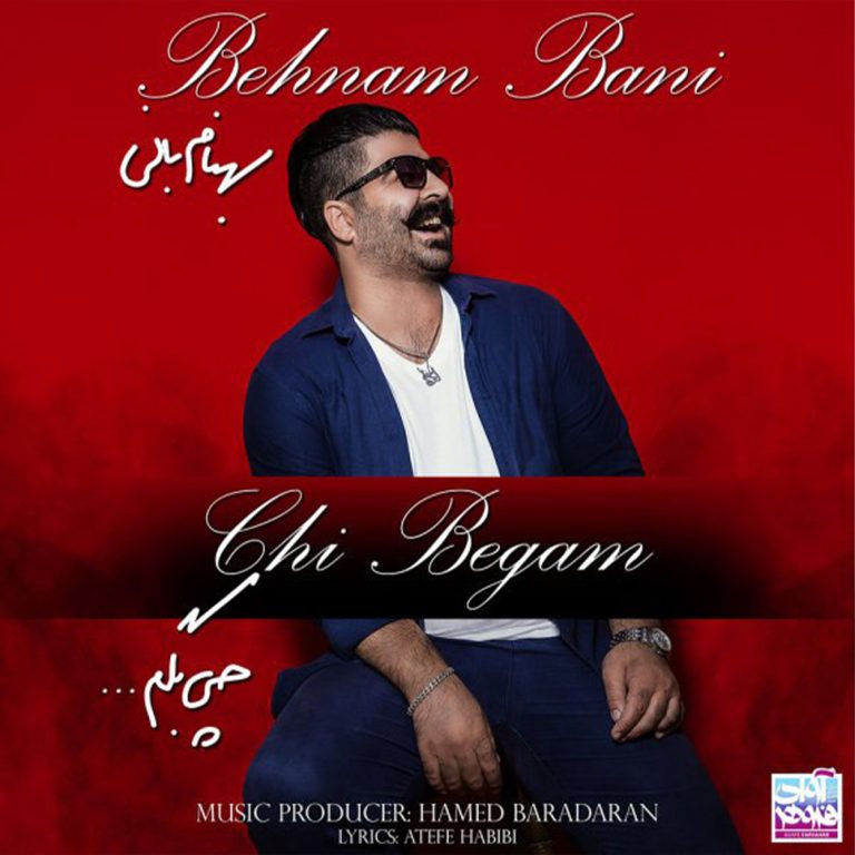 چی بگم cover