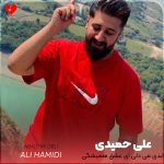 دانلود آهنگ ابدی می دلی ای عشق همیشگی + ریمیکس