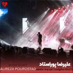 دانلود آهنگ با اینکه سالهاست میدونه عاشقم