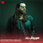 دانلود آهنگ بیا بذار میون دست تو گم شم
