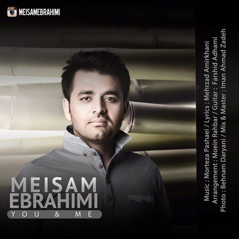 تو و من cover