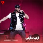 دانلود آهنگ دوباره ترس دوباره دلهره دوباره دلی که ازت دلخوره