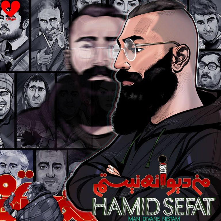 من دیوانه نیستم cover