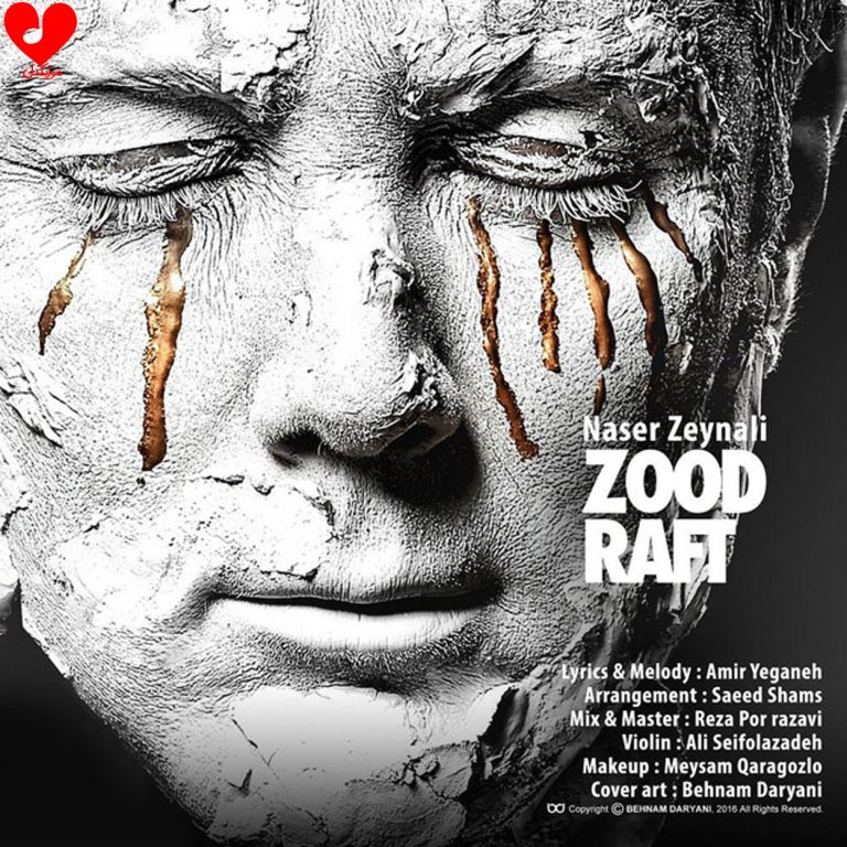 زود رفت cover