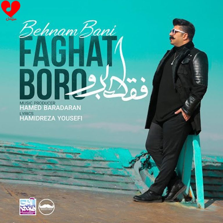 فقط برو cover