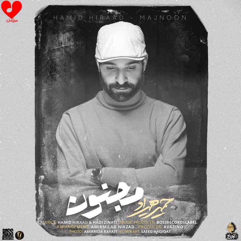 مجنون cover