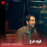 دانلود آهنگ من هنوزم میپرستم چشم زیبای تو را