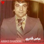 میدونی میخوام دل از تو برگیرم