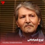 دانلود اهنگ هنوزم چشمای تو مثل شبای پرستارست