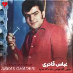 چیزی که عوض داره گله نداره