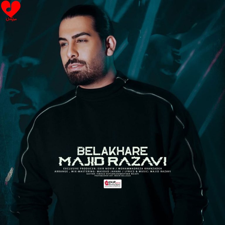 بالاخره cover