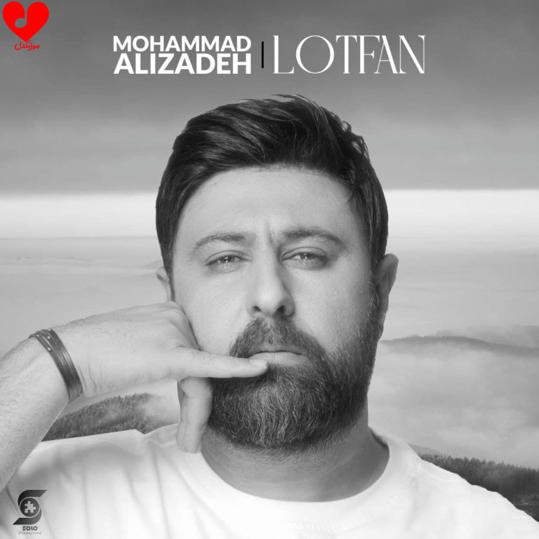 لطفا cover