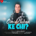 که چی امید جهان