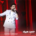 کاور آهنگ اشتیاقی که به دیدار تو دارد دل من (تمام اجراها)