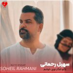 با تو انگار توی خوابم به تو میگم این آدم با تو میمونه