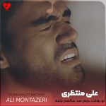 دانلود آهنگ تو بغلت بچم صد سالمم باشه