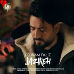 دانلود آهنگ جزیره از پدرام پالیز