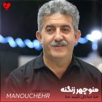 حنا حنا گل گلبند حنا