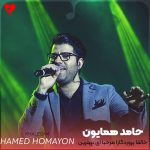 دانلود آهنگ خالقا پروردگارا مرحبا ای بهترین