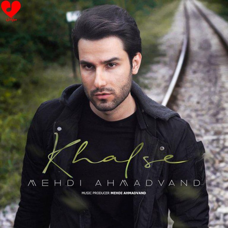 خلسه cover