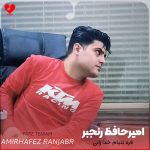 دانلود آهنگ فره تنیام فره تنیام خدا زانی (اصلی + ریمیکس)