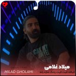 دانلود آهنگ قیافه فیت فیت پلنگ مازندرانه (اصلی + ریمیکس با صدای بچه)