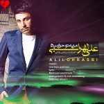 کاور آهنگ من به تو حق میدم از من دلخوری (تمام اجراها)