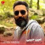 دانلود آهنگ من نیستم چون دیگران بازیچه ی بازیگران (تمام اجراها)