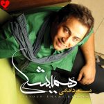 دانلود آهنگ چشماش از مسعود امامی