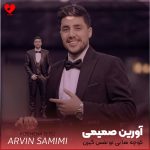 کوچه ها بی تو نفس گیرن
