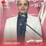 دانلود آهنگ گل نارنج و ترنجم منکه از تو نمیرنجم