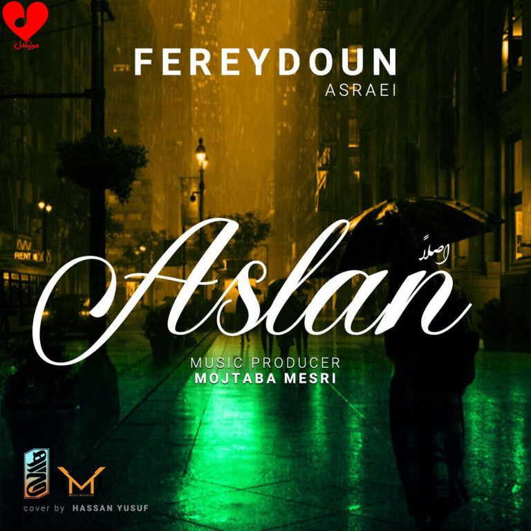 اصلا cover