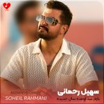 بازم عید اومده سال جدیده