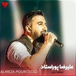 دانلود آهنگ تماشا نکن غم تماشا ندارد