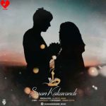 دانلود آهنگ تو ( ط ) از ساسان کاکاوندی