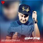 دانلود آهنگ حالا باز منو نسیم و موج و دریا