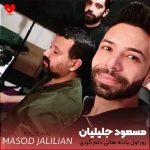 دانلود آهنگ روز اول یادته هاتی دلم گردی ددس (اصلی + ریمیکس)