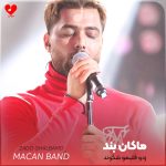 دانلود آهنگ زدو قلبمو شکوند منو از خواب و رویام پروند