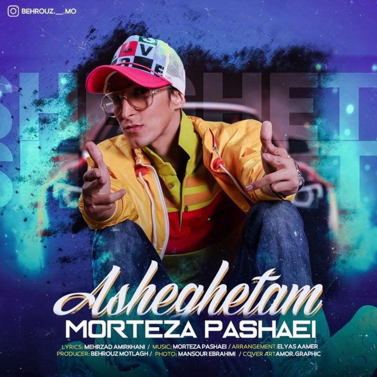 عاشقتم 2 cover