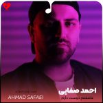 دانلود آهنگ عاشقتم دوست دارم دست خودم نیست