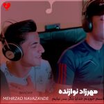 قسم خوردم خدایا دگر بندر نیایم