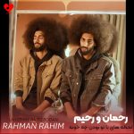 لحظه های با تو بودن چه خوبه