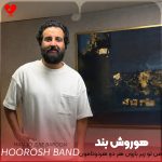 کاور آهنگ من تو زیر بارون هر دو هردوتامون از هم سیریم