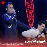 میمیرم میمیرم واسه برق چشات