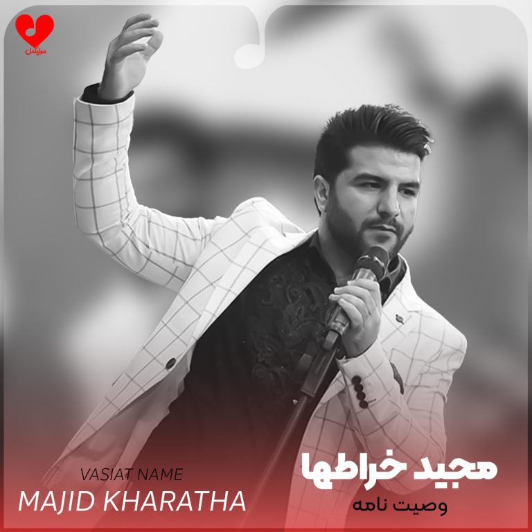 وصیت نامه cover