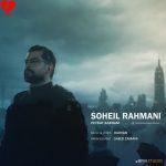 دانلود آهنگ پیدات کردم از سهیل رحمانی
