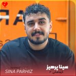 دانلود آهنگ کرماشانی 2 از سینا پرهیز