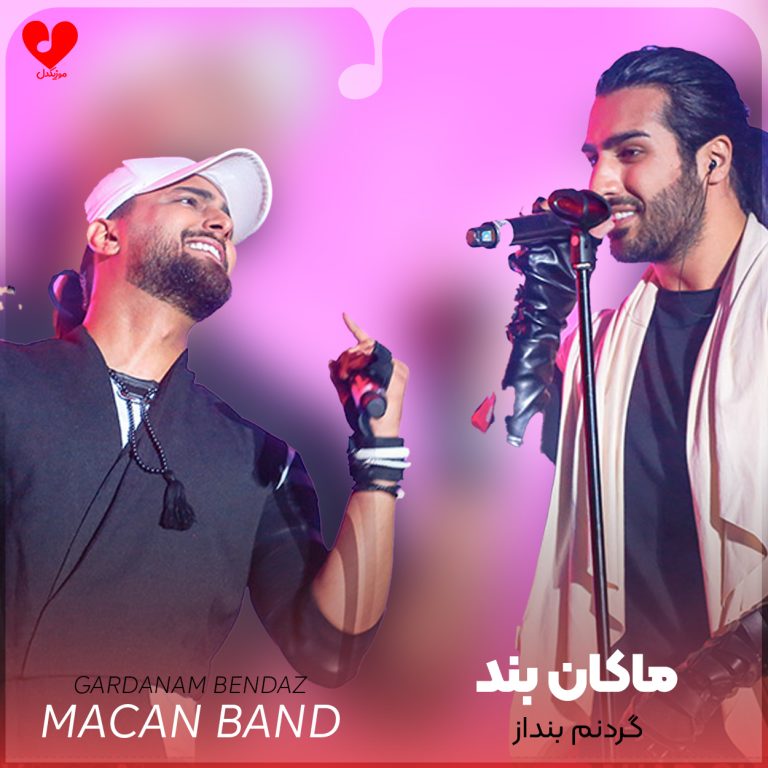گردنم بنداز cover